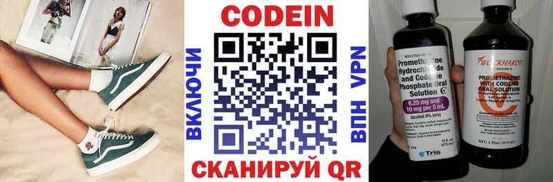 Codein напиток Lean (лин)  где продают наркотики  Пермь 