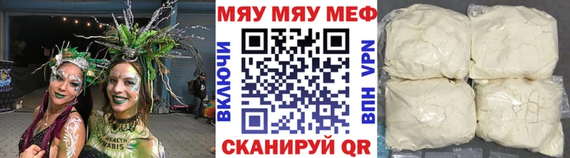 где можно купить   Пермь  МЕФ VHQ 