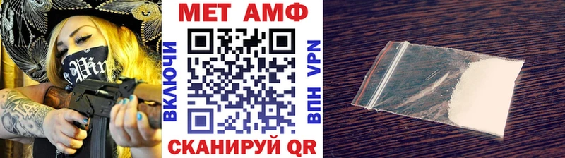 МЕТАМФЕТАМИН мет  Пермь 